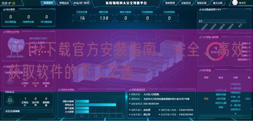 TPTP下载官方安装指南，安全、高效获取软件的不二之选