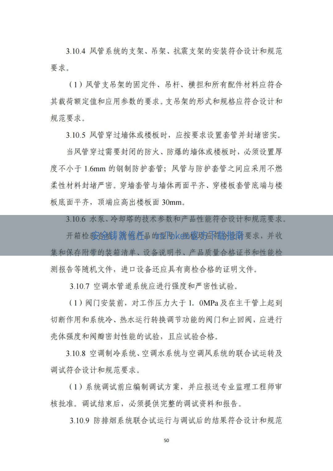 安全铸就信任，imToken官方下载指南