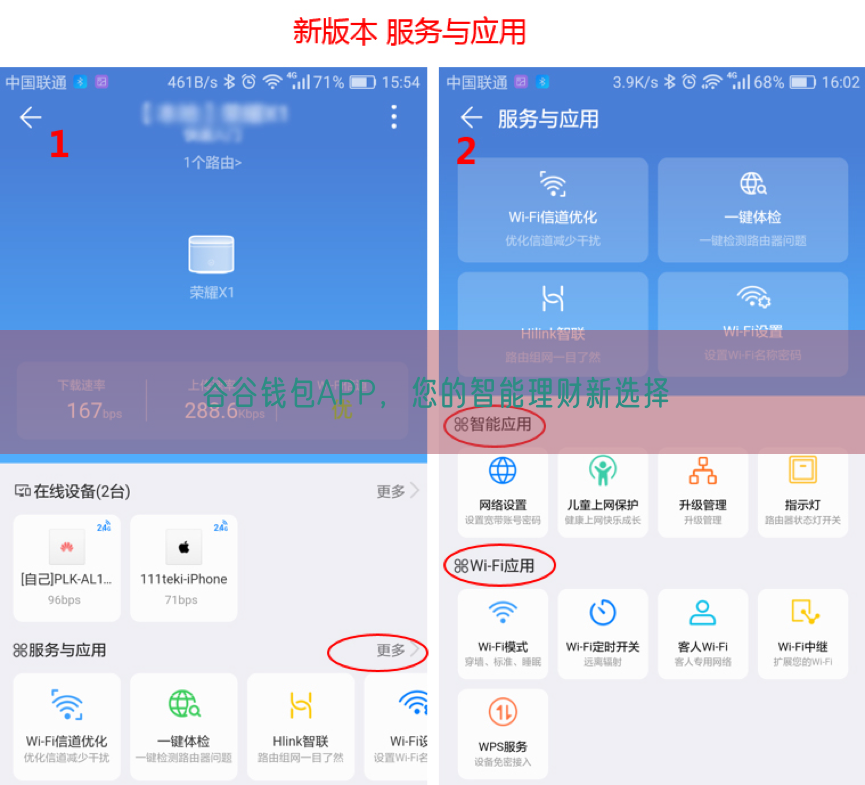 谷谷钱包APP，您的智能理财新选择