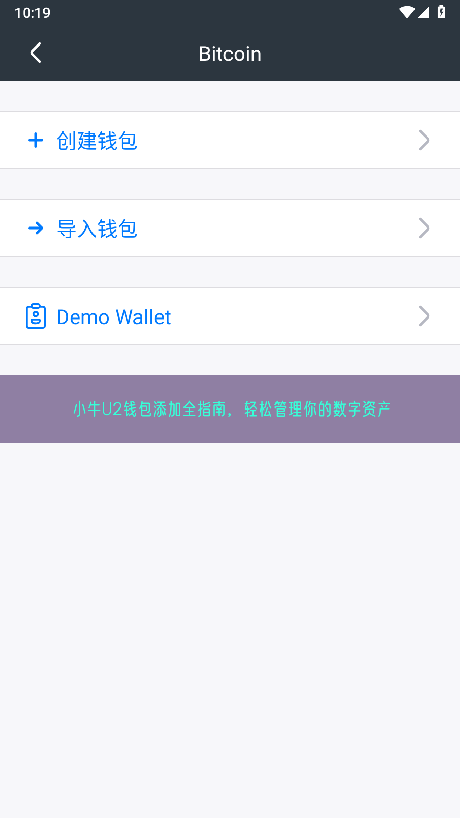 小牛U2钱包添加全指南，轻松管理你的数字资产