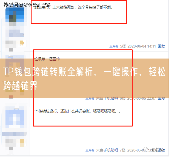 TP钱包跨链转账全解析，一键操作，轻松跨越链界