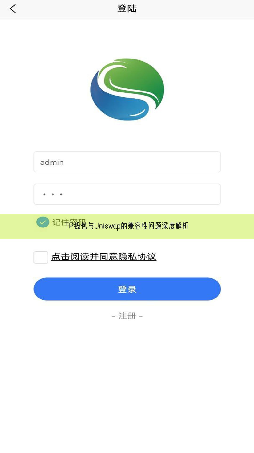 TP钱包与Uniswap的兼容性问题深度解析