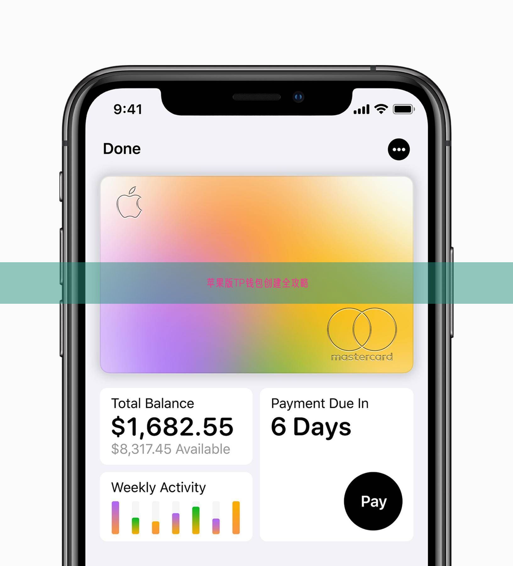 苹果版TP钱包创建全攻略