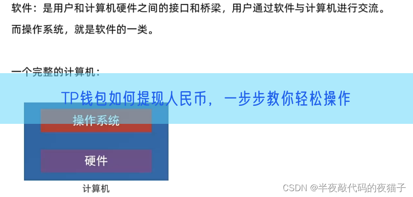 TP钱包如何提现人民币，一步步教你轻松操作