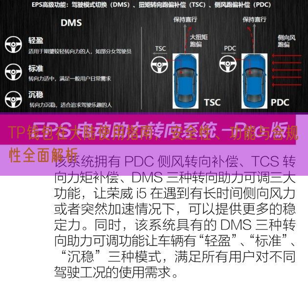 TP钱包在大陆使用指南，安全性、功能与合规性全面解析