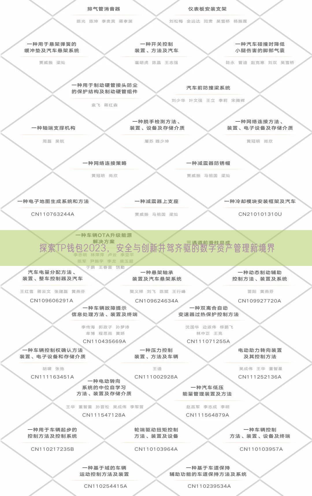 探索TP钱包2023，安全与创新并驾齐驱的数字资产管理新境界