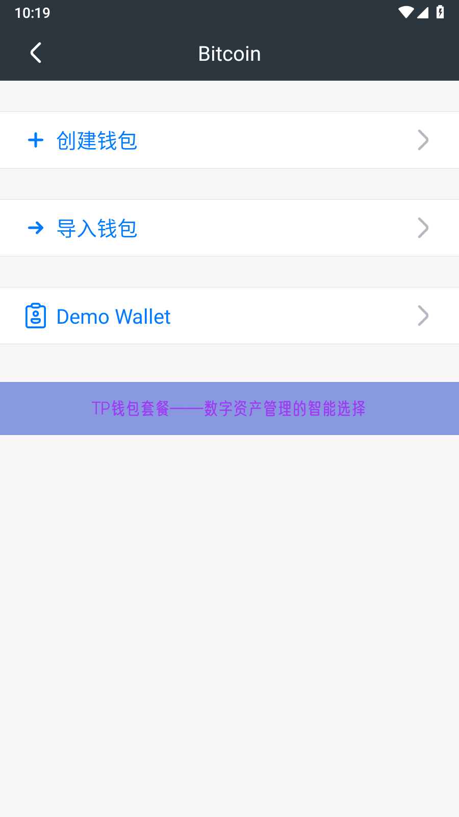 TP钱包套餐——数字资产管理的智能选择