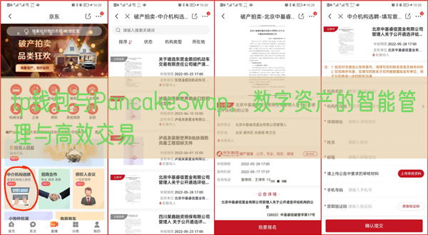 tp钱包与PancakeSwap，数字资产的智能管理与高效交易