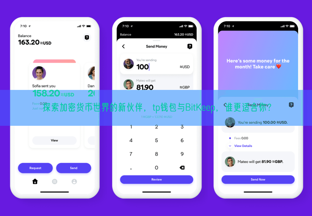 探索加密货币世界的新伙伴，tp钱包与BitKeep，谁更适合你？