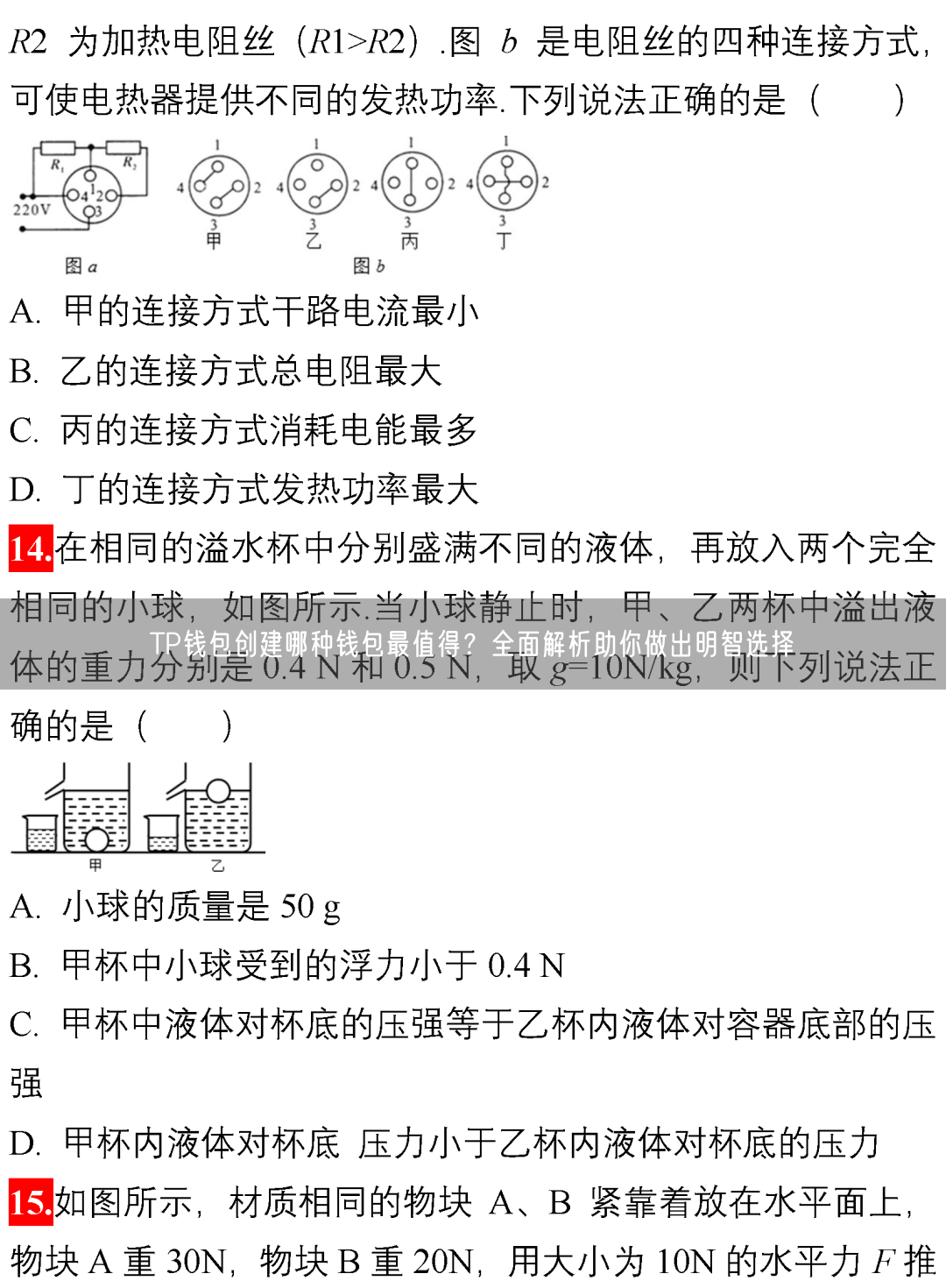 TP钱包创建哪种钱包最值得？全面解析助你做出明智选择