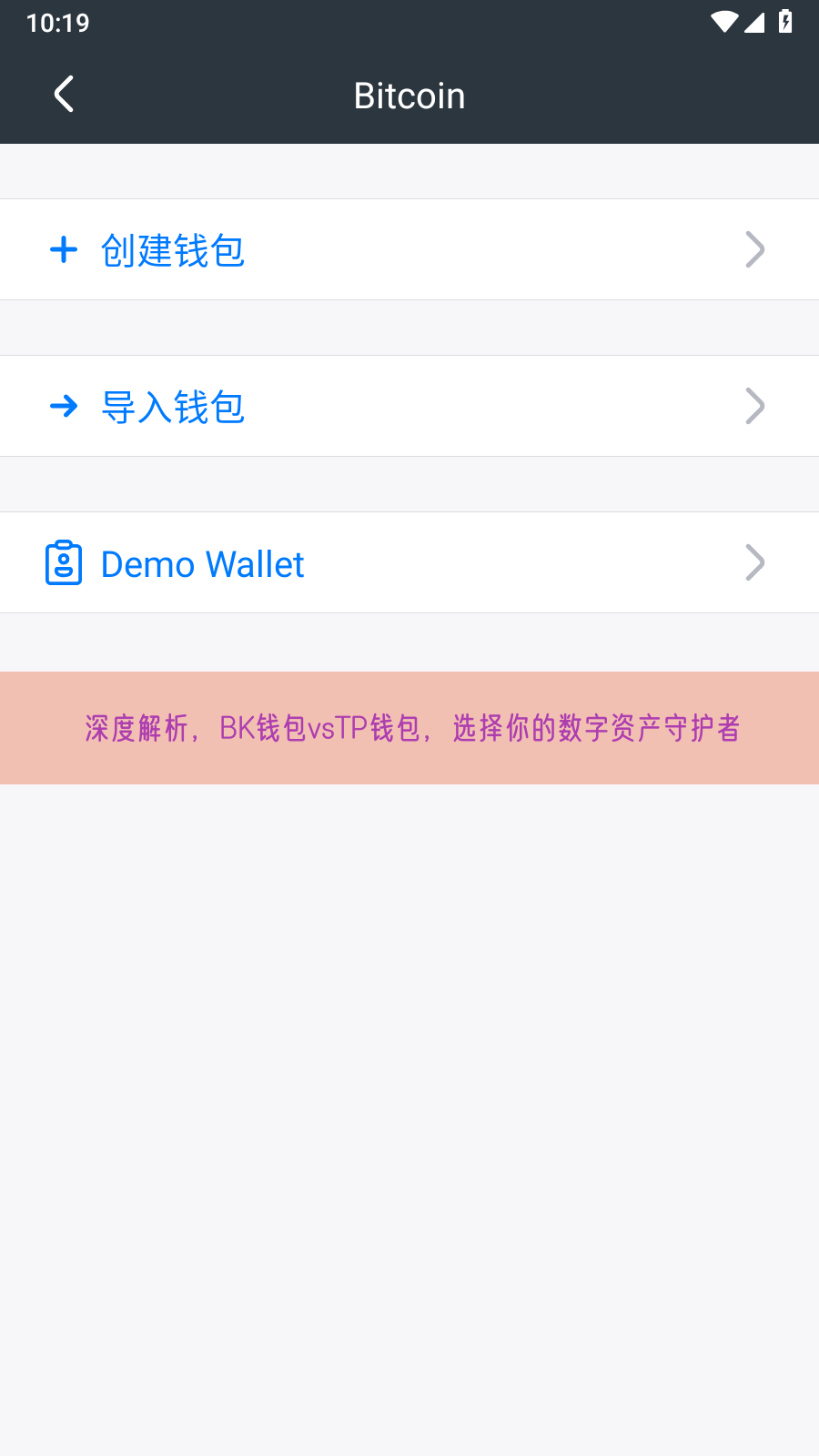 深度解析，BK钱包vsTP钱包，选择你的数字资产守护者