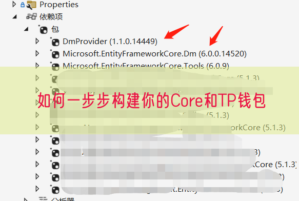 如何一步步构建你的Core和TP钱包