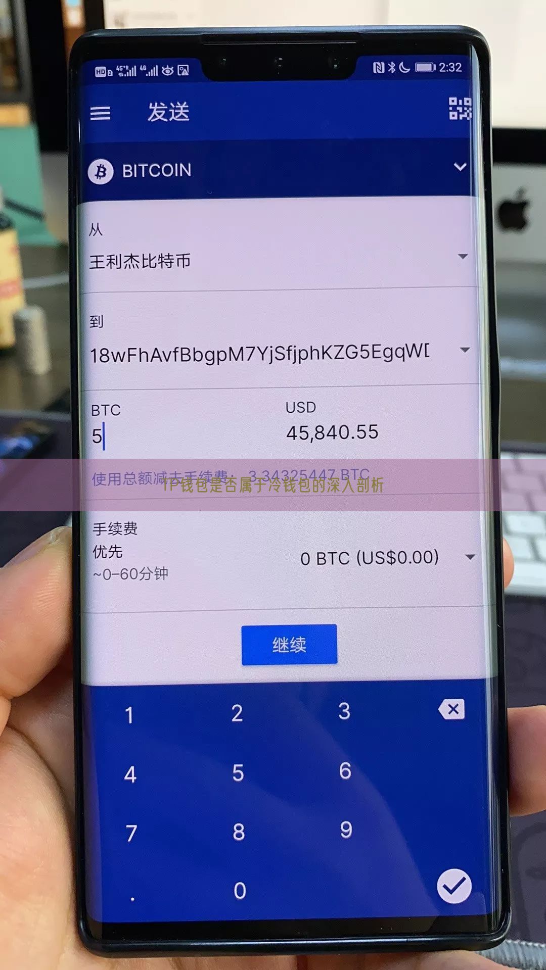 TP钱包是否属于冷钱包的深入剖析