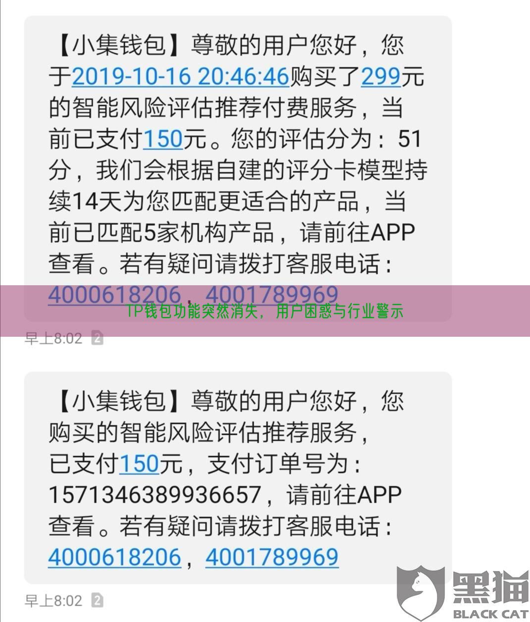 TP钱包功能突然消失，用户困惑与行业警示