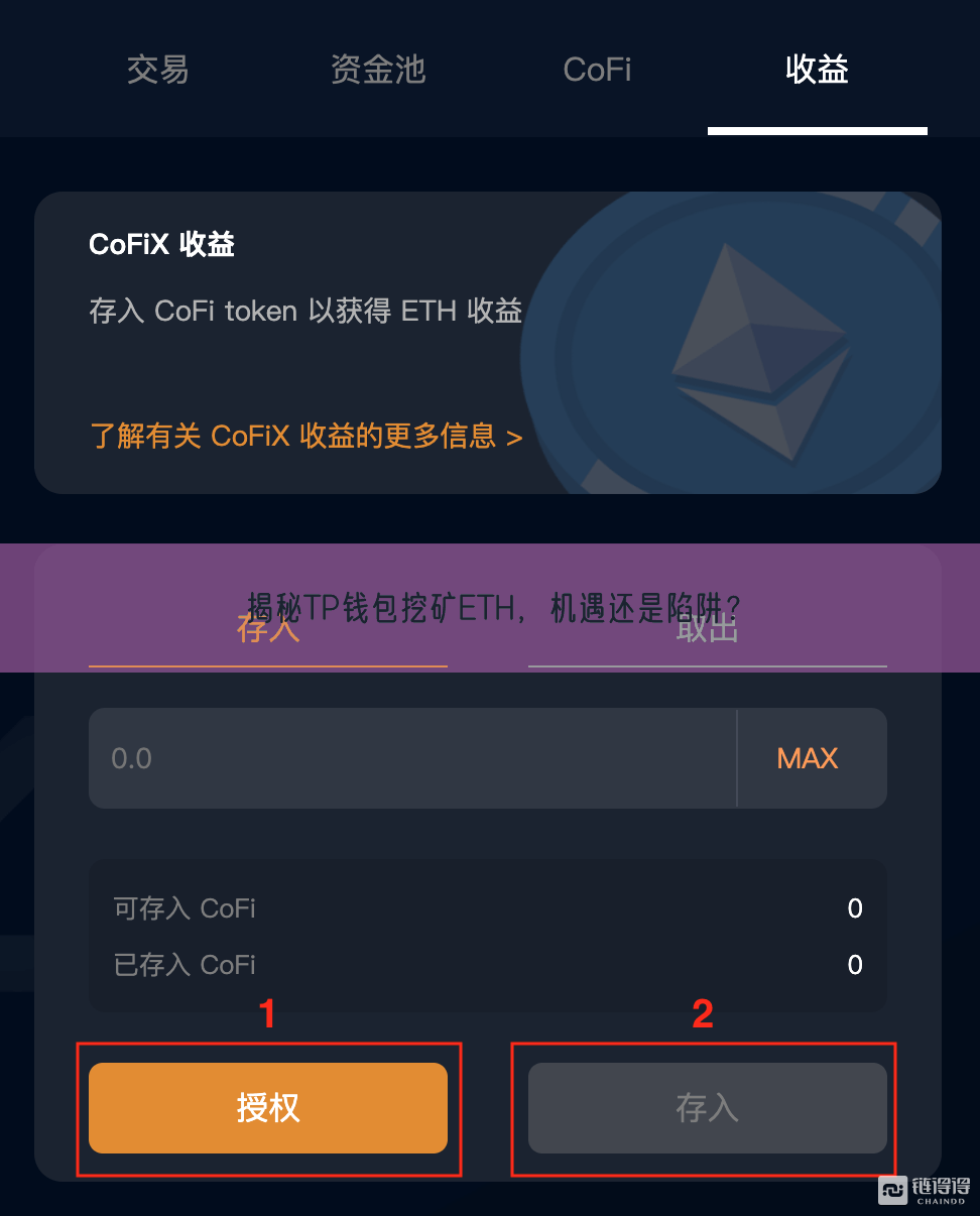 揭秘TP钱包挖矿ETH，机遇还是陷阱？