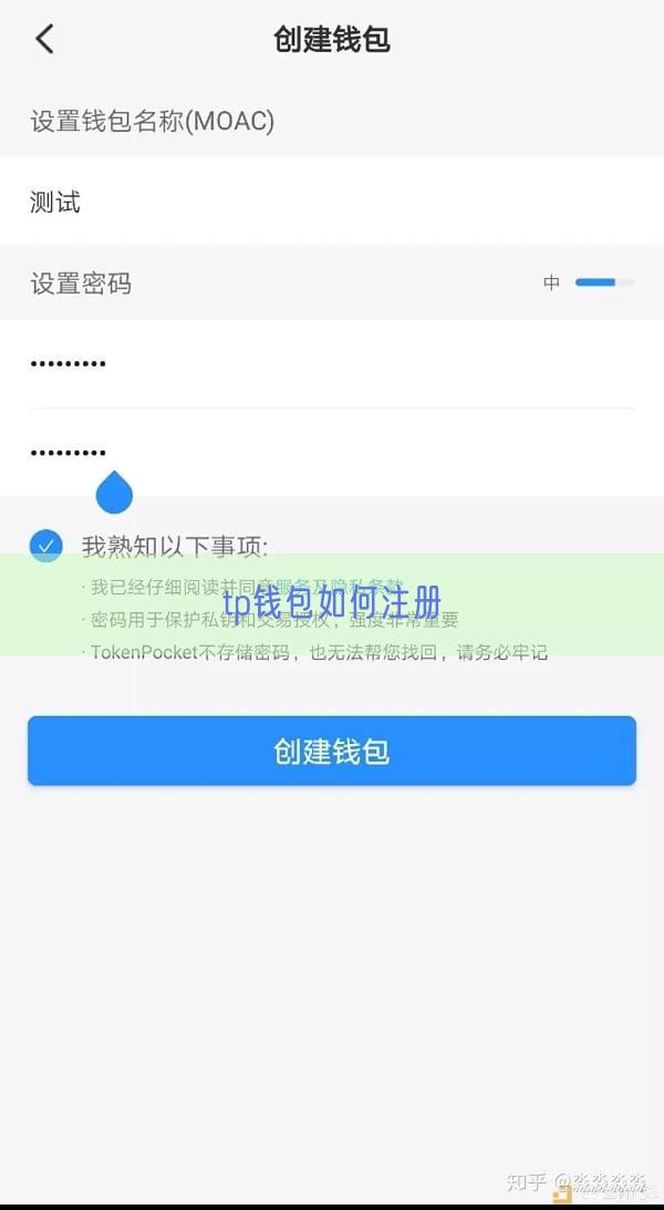 tp钱包如何注册