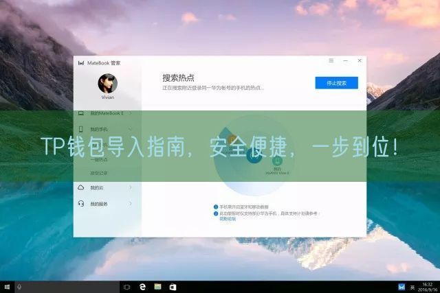 TP钱包导入指南，安全便捷，一步到位！