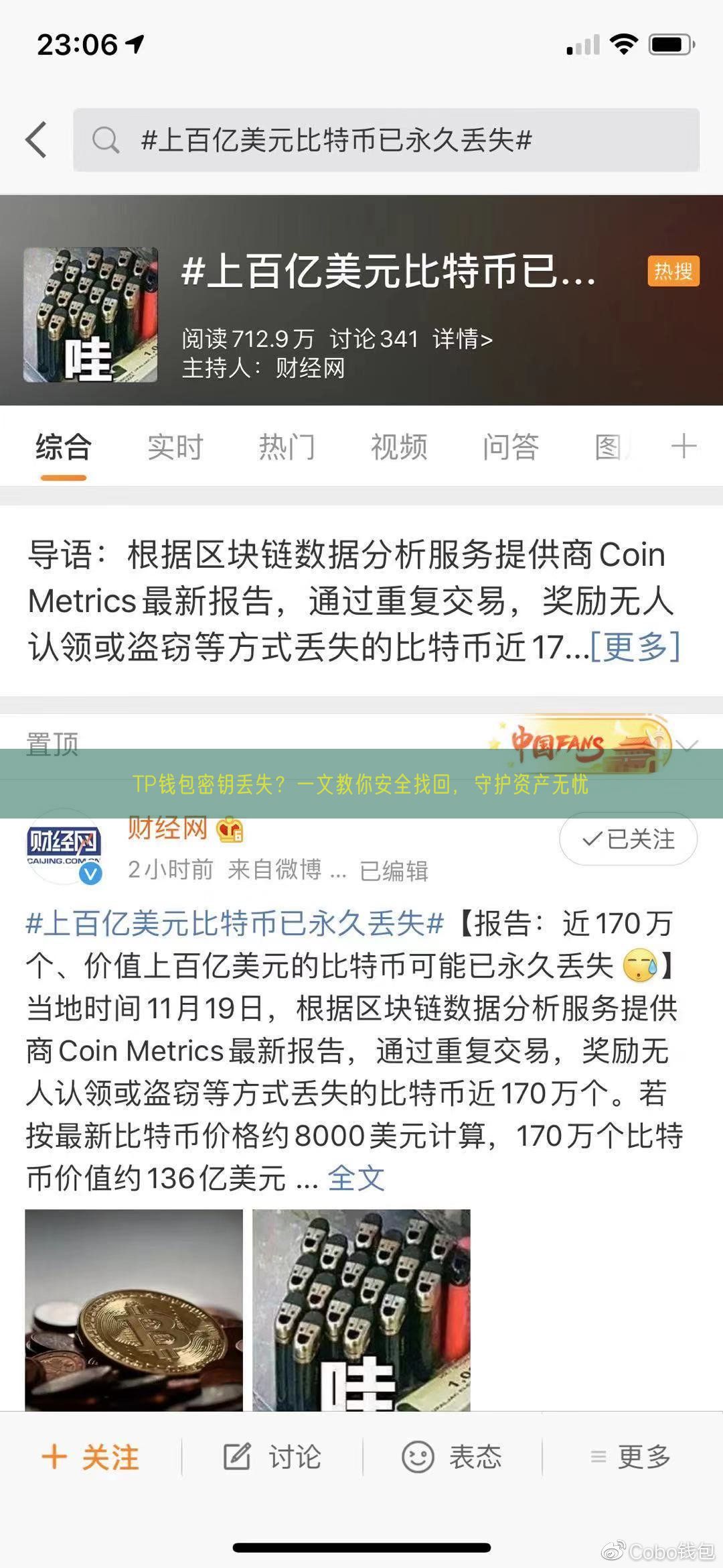 TP钱包密钥丢失？一文教你安全找回，守护资产无忧