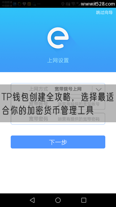 TP钱包创建全攻略，选择最适合你的加密货币管理工具