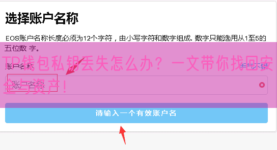 TP钱包私钥丢失怎么办？一文带你找回安全与资产！