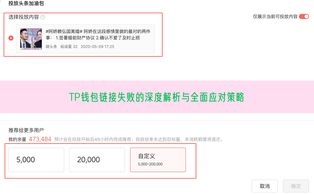 TP钱包链接失败的深度解析与全面应对策略