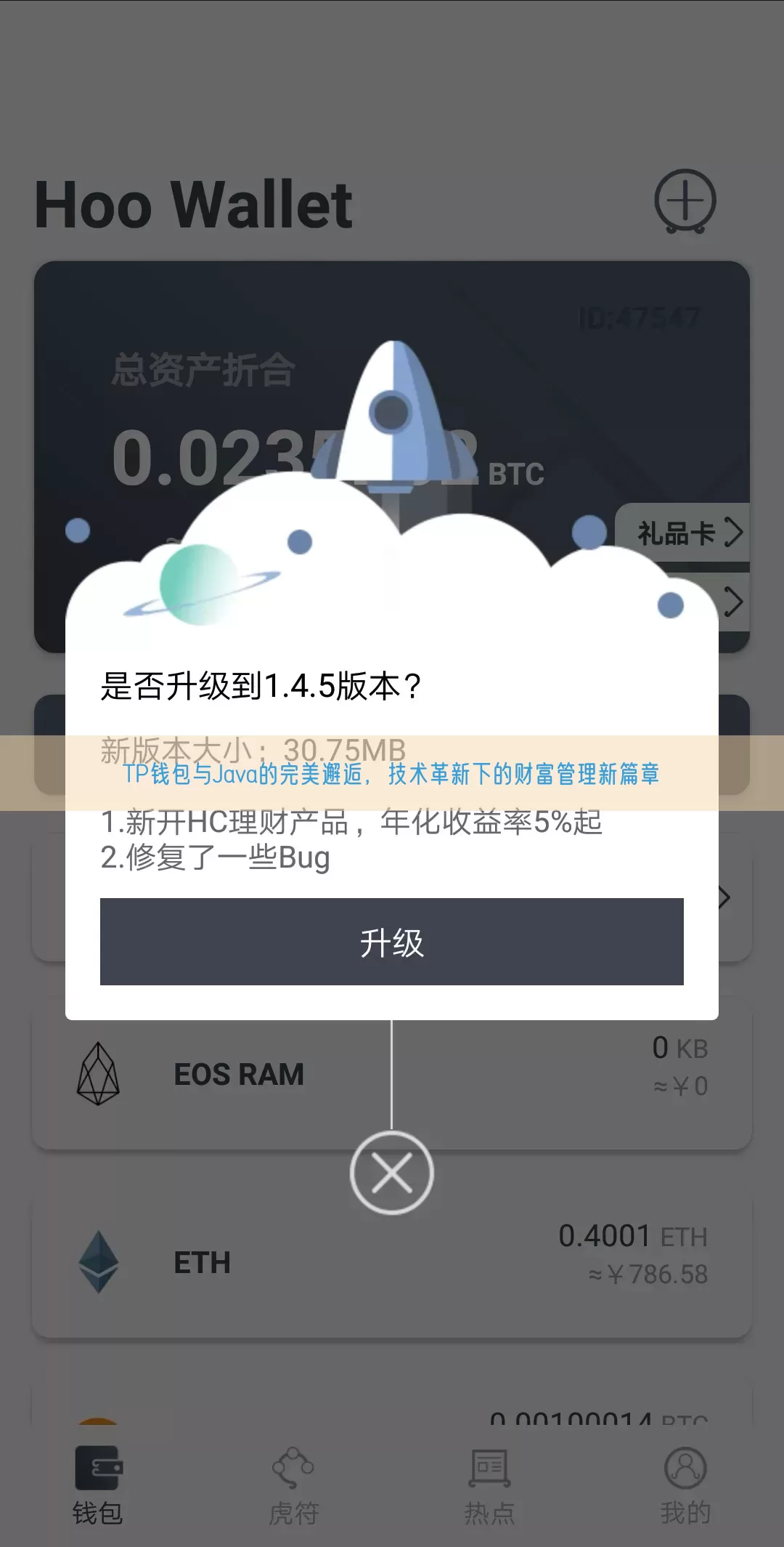 TP钱包与Java的完美邂逅，技术革新下的财富管理新篇章