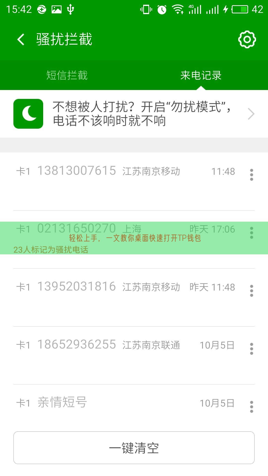 轻松上手，一文教你桌面快速打开TP钱包