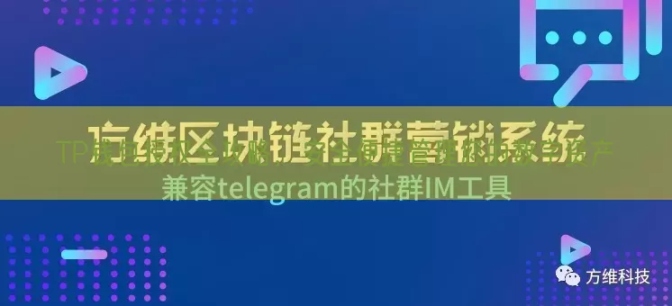 TP钱包授权全攻略，安全便捷管理您的数字资产