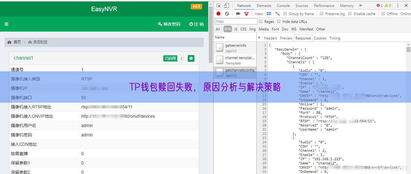 TP钱包赎回失败，原因分析与解决策略