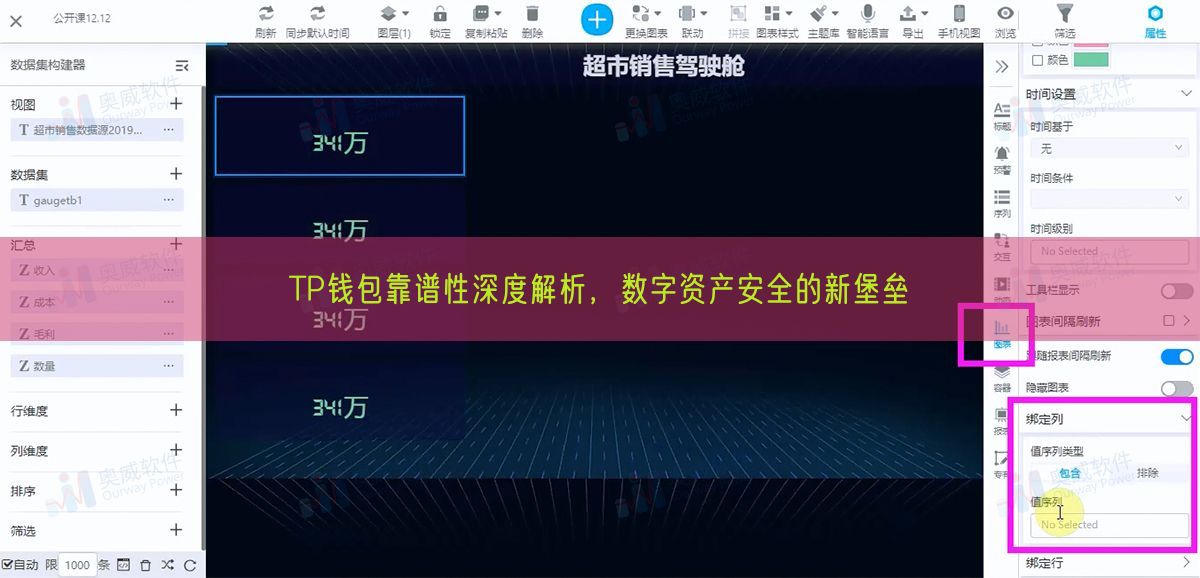 TP钱包靠谱性深度解析，数字资产安全的新堡垒