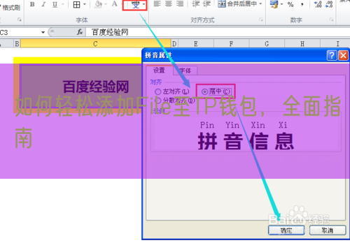 如何轻松添加File至TP钱包，全面指南