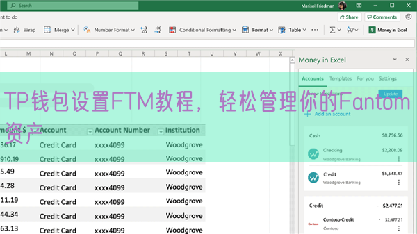 TP钱包设置FTM教程，轻松管理你的Fantom资产