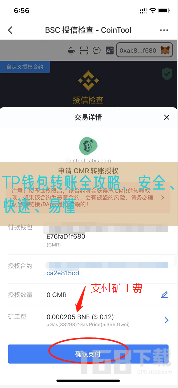 TP钱包转账全攻略，安全、快速、易懂