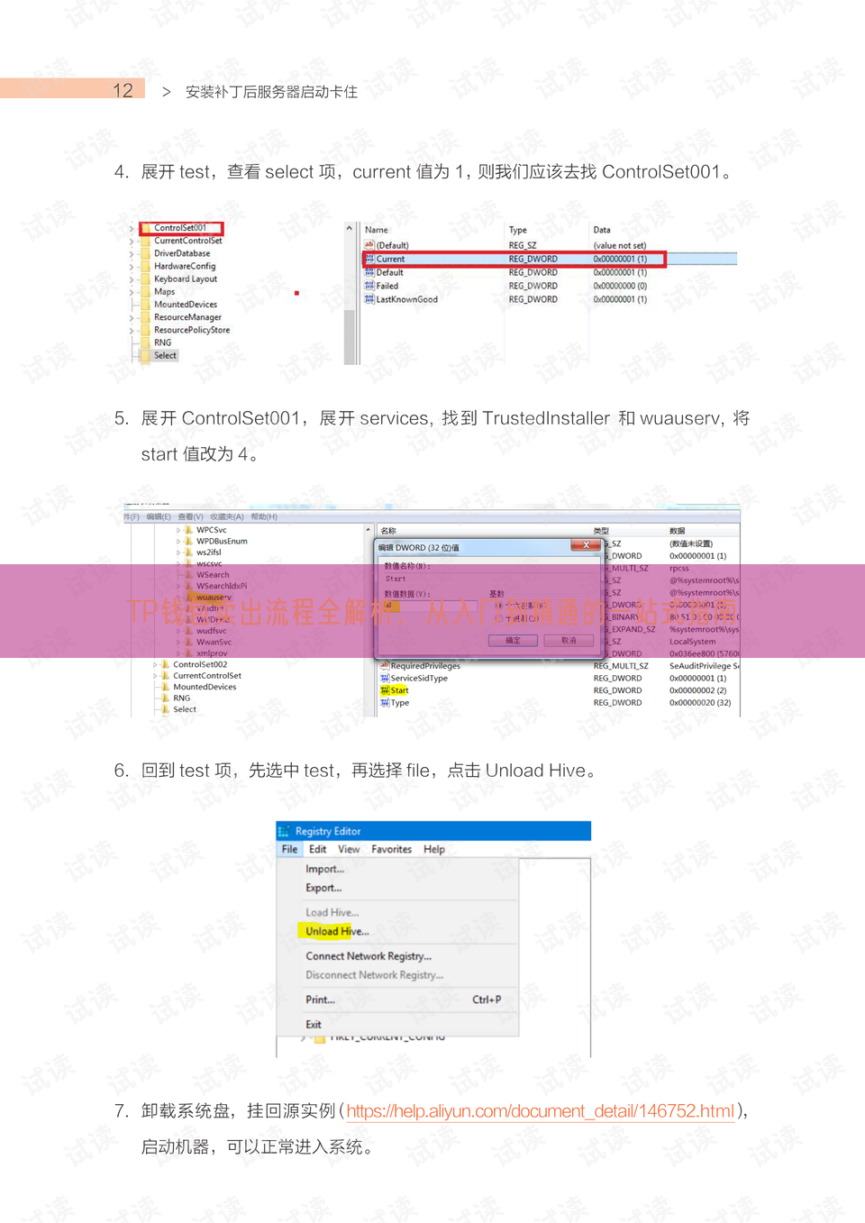 TP钱包卖出流程全解析，从入门到精通的一站式指南