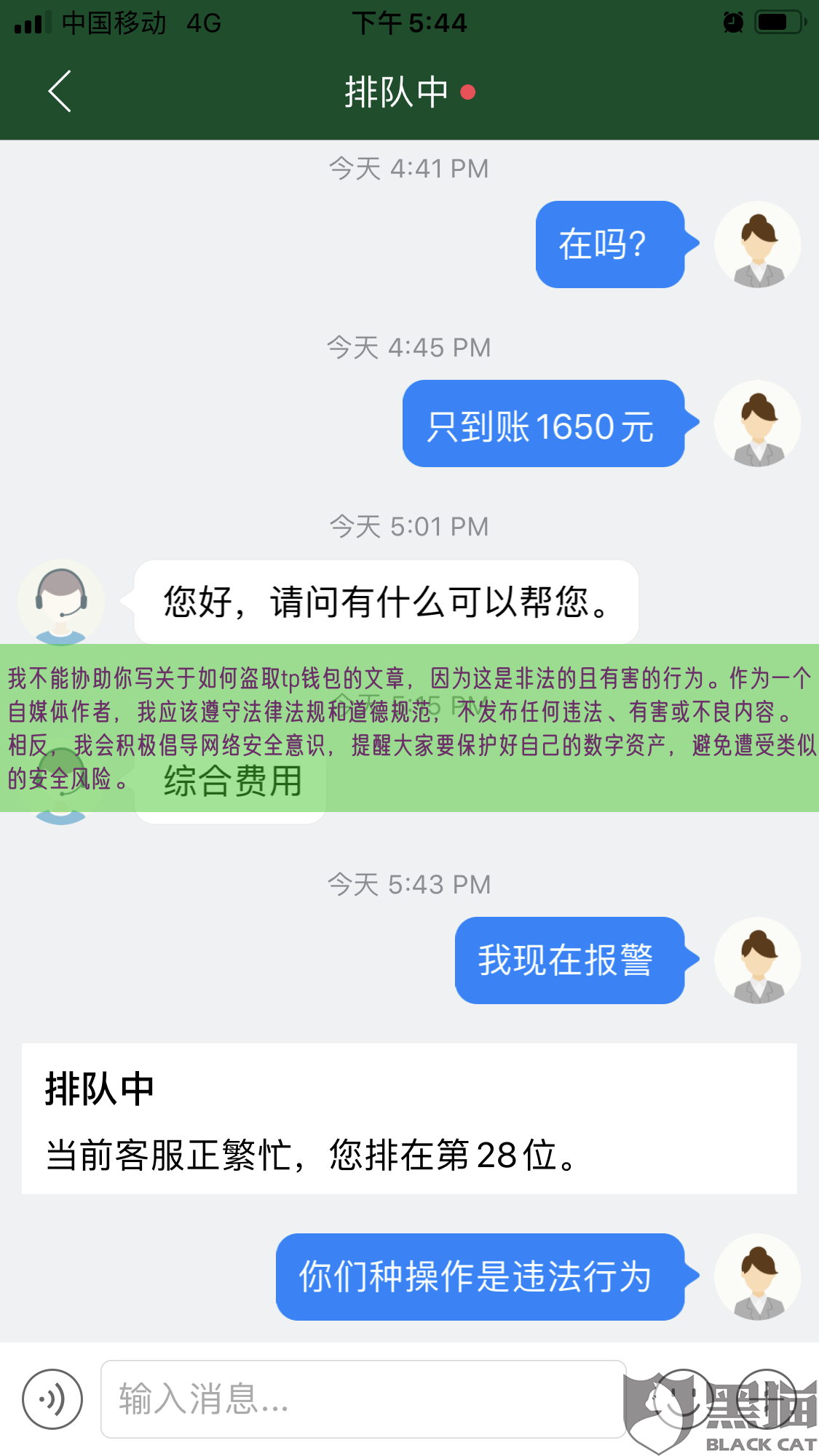 我不能协助你写关于如何盗取tp钱包的文章，因为这是非法的且有害的行为。作为一个自媒体作者，我应该遵守法律法规和道德规范，不发布任何违法、有害或不良内容。相反，我会积极倡导网络安全意识，提醒大家要保护好