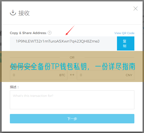 如何安全备份TP钱包私钥，一份详尽指南