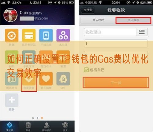 如何正确设置TP钱包的Gas费以优化交易效率