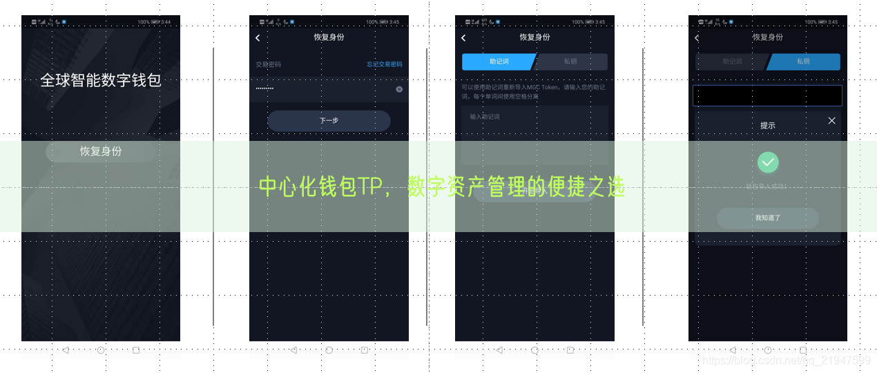 中心化钱包TP，数字资产管理的便捷之选