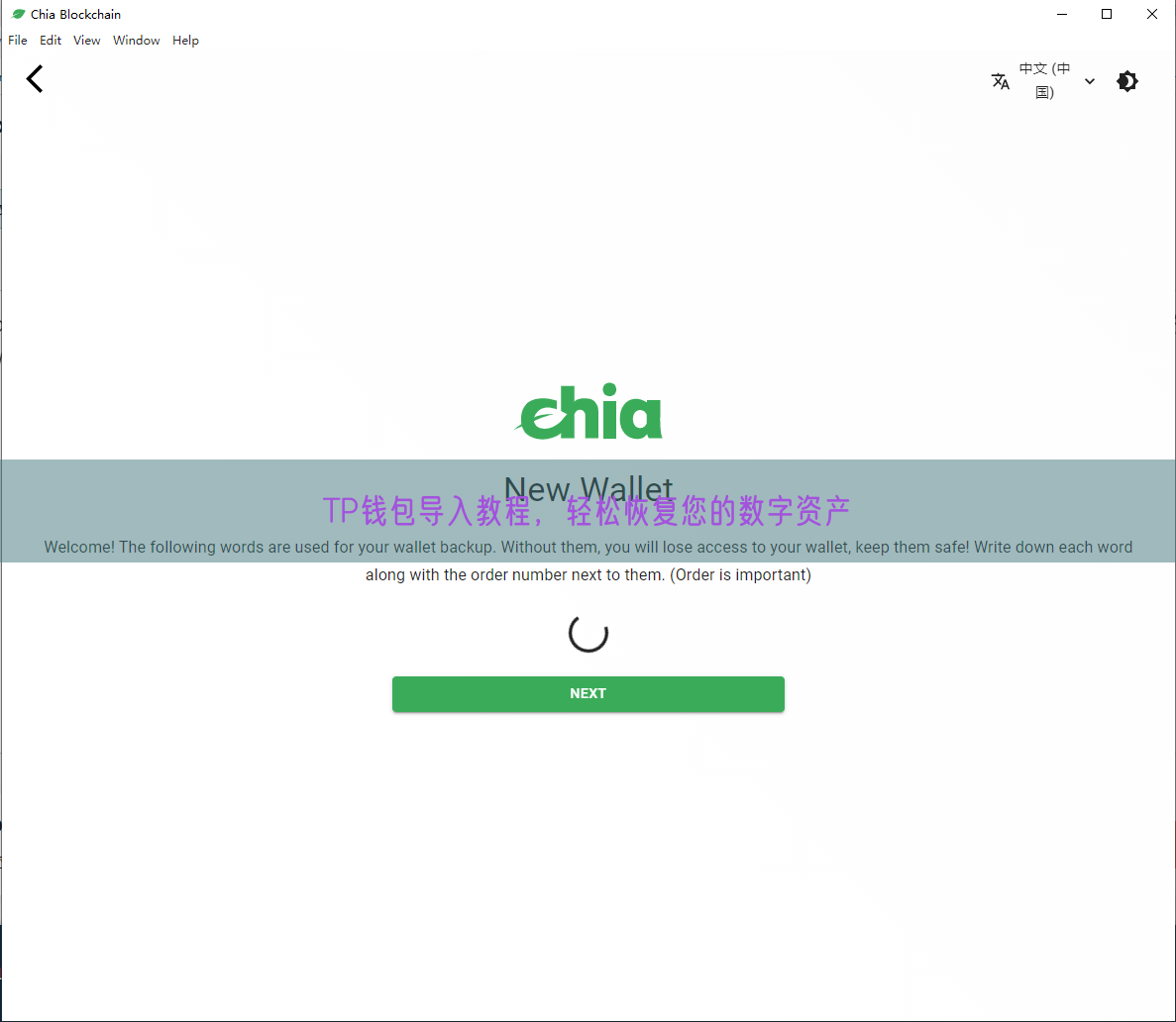 TP钱包导入教程，轻松恢复您的数字资产