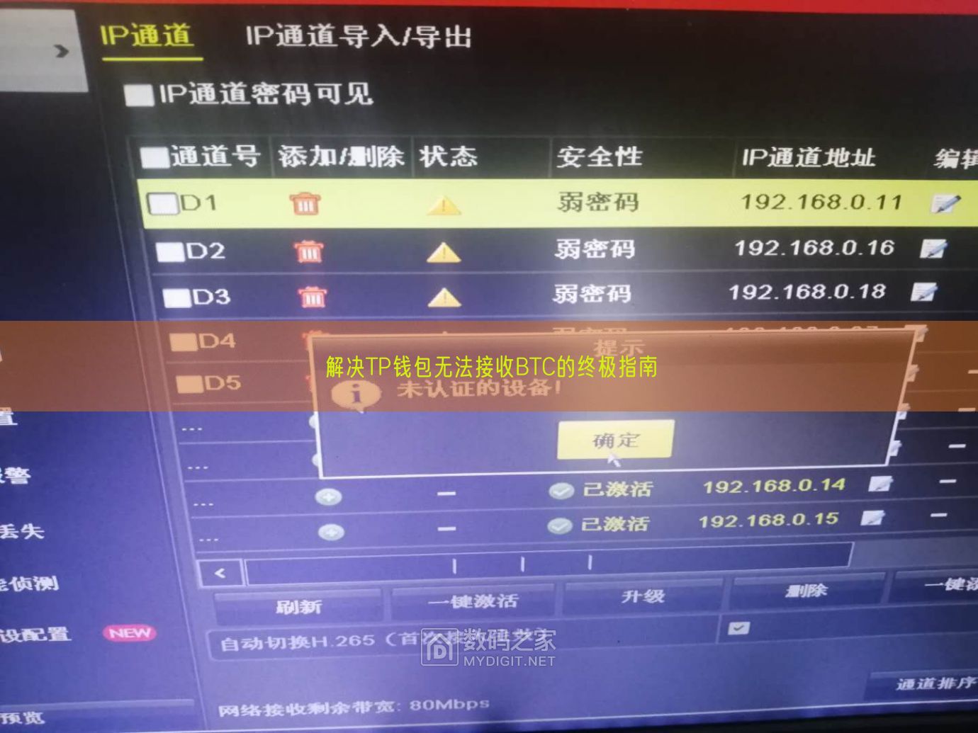 解决TP钱包无法接收BTC的终极指南