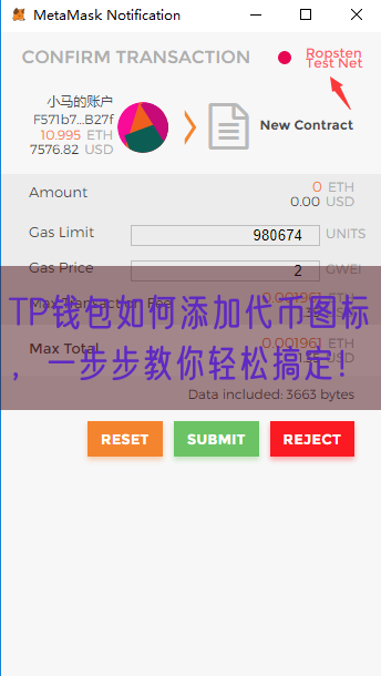 TP钱包如何添加代币图标，一步步教你轻松搞定！