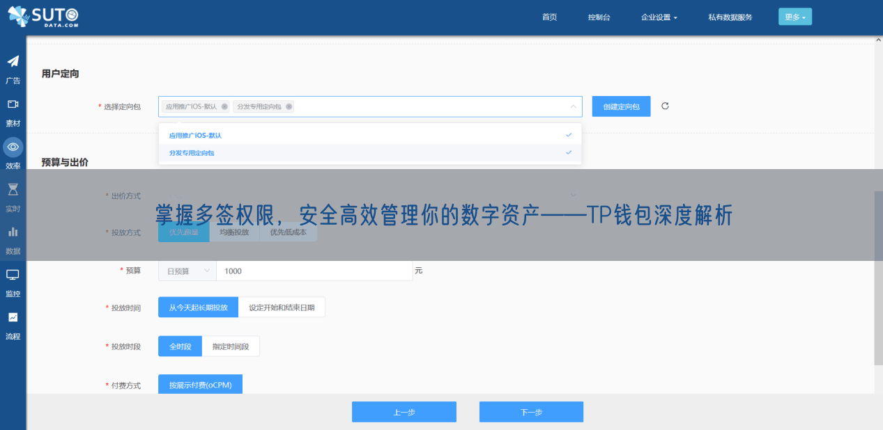 掌握多签权限，安全高效管理你的数字资产——TP钱包深度解析