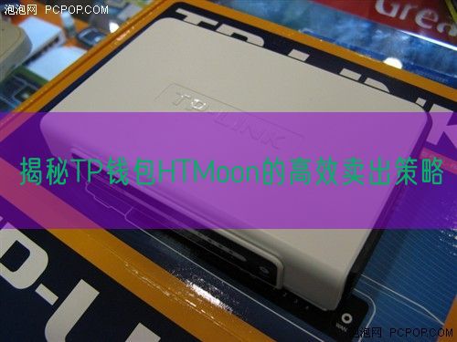 揭秘TP钱包HTMoon的高效卖出策略