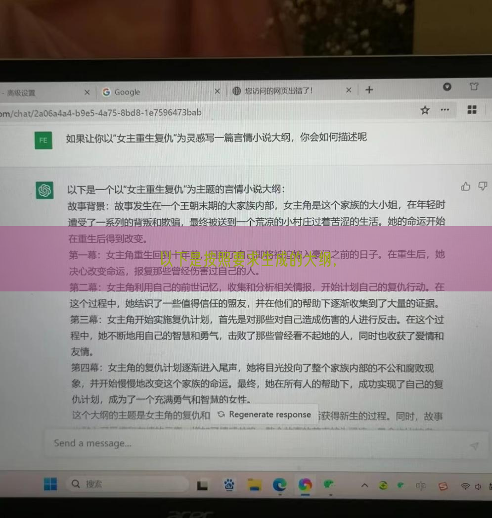 以下是按照要求生成的大纲，