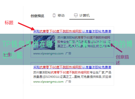 TP钱包博饼在哪？一文详解TP钱包中的博饼功能