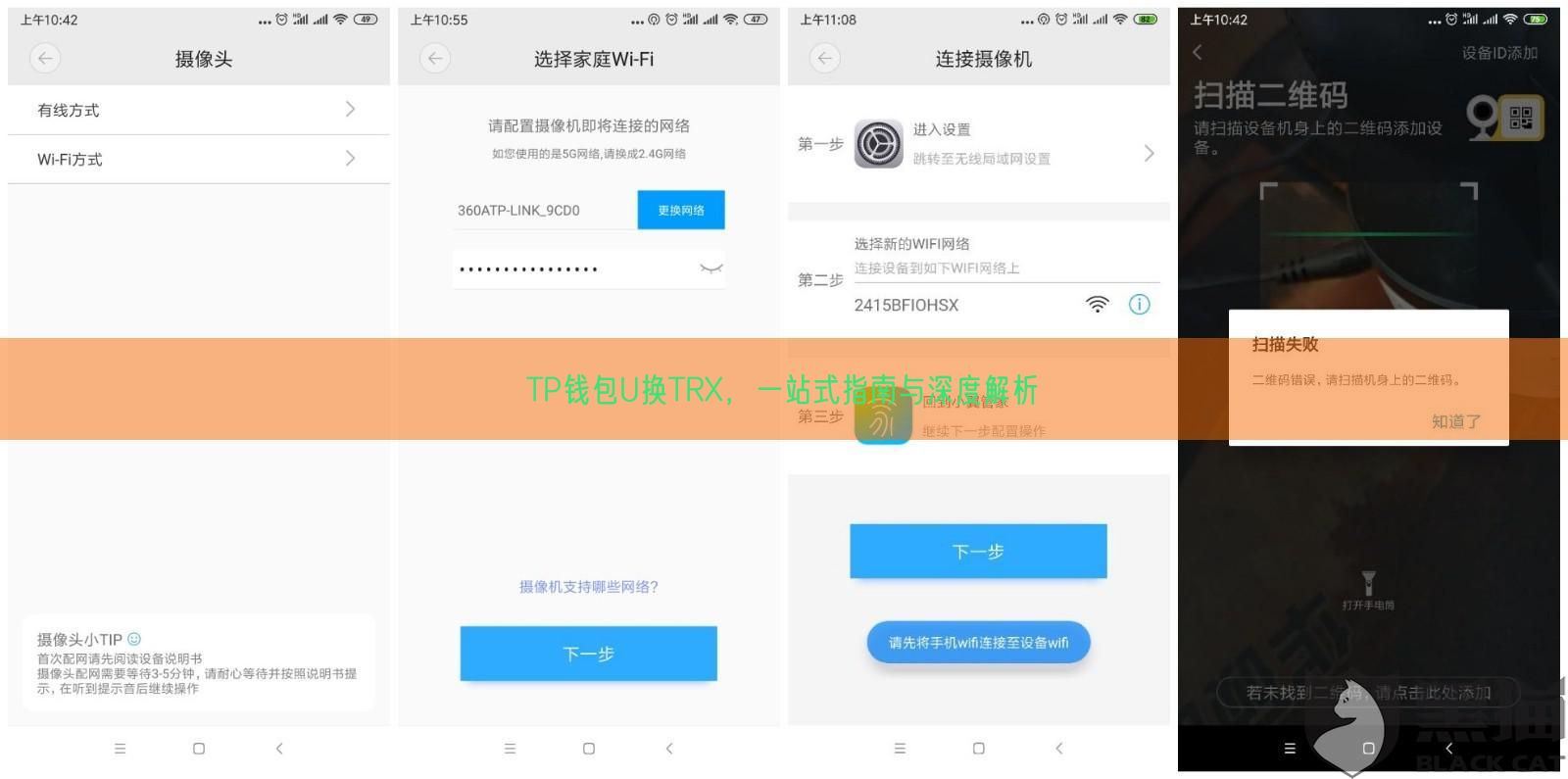 TP钱包U换TRX，一站式指南与深度解析