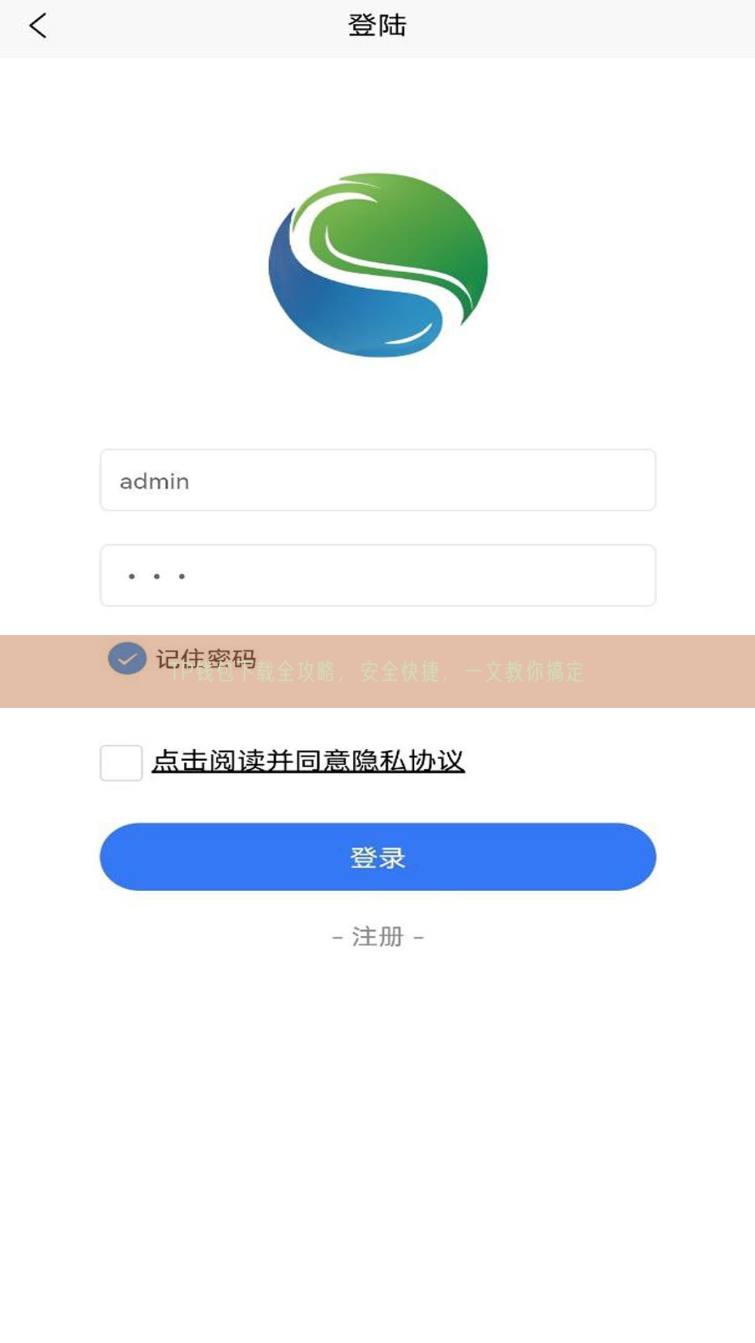 TP钱包下载全攻略，安全快捷，一文教你搞定