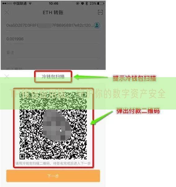 TP钱包应用锁，守护你的数字资产安全