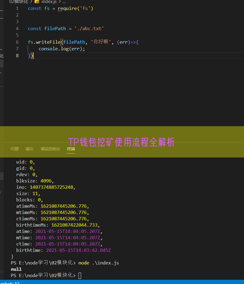 TP钱包挖矿使用流程全解析