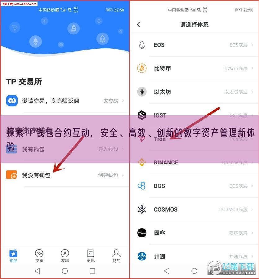 探索TP钱包合约互动，安全、高效、创新的数字资产管理新体验